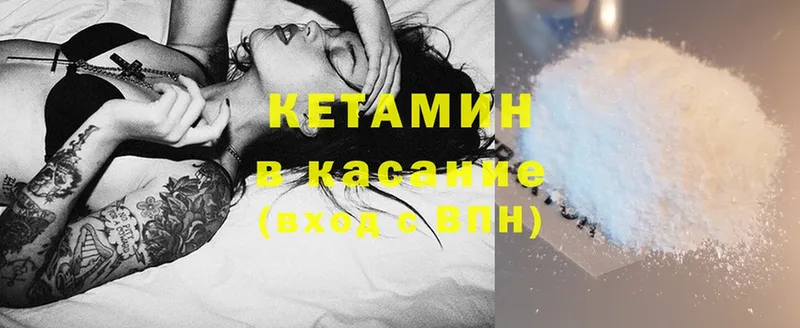 наркотики  Дмитровск  Кетамин ketamine 